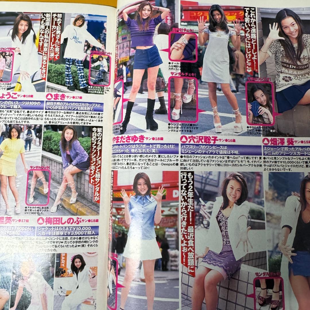 egg エッグ 1998年 全号 黒ギャル Y2K 90s 平成レトロ