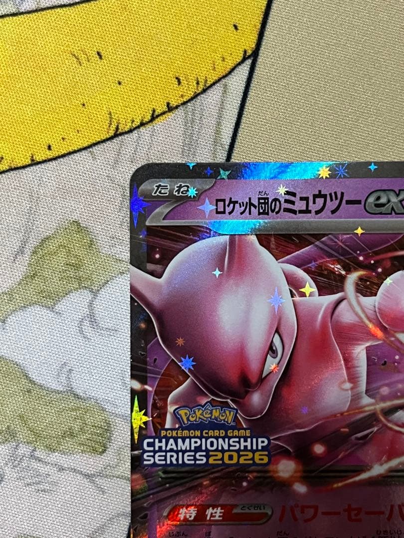 ロケット団のミュウツーex CLプロモ