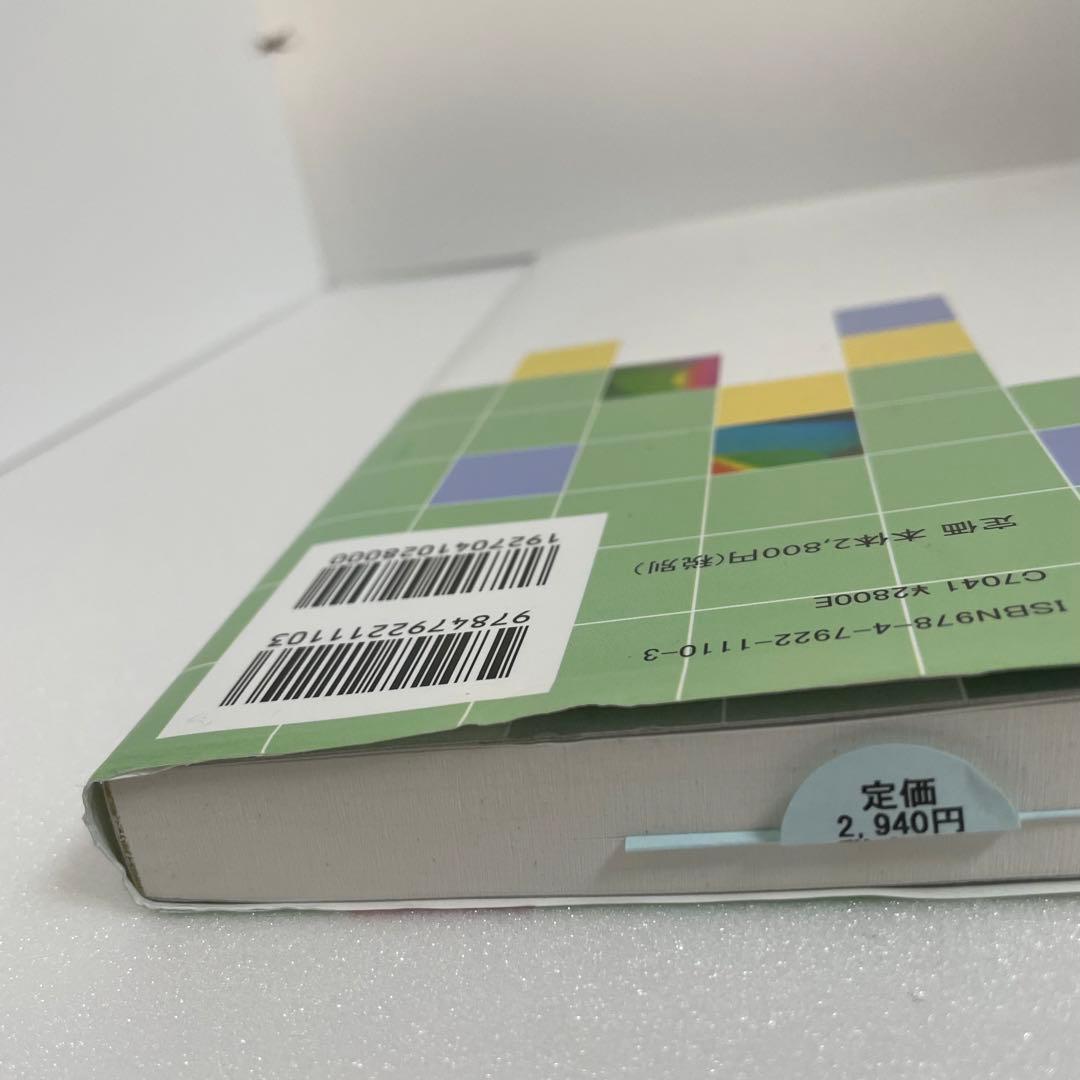 1月10日まで限定値下　九州大学 数学入試問題50年　聖文新社　九大　過去問