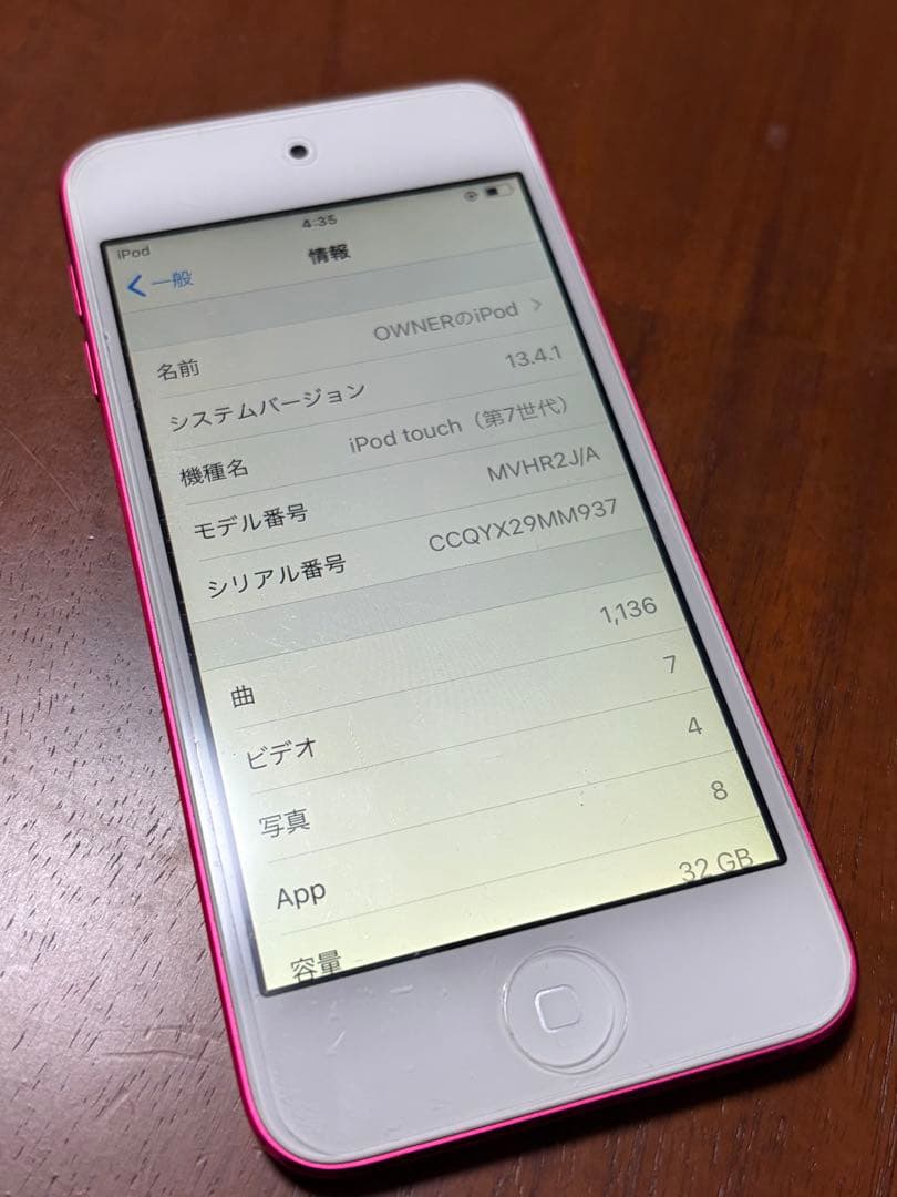 Apple iPod touch (第7世代) ピンク32GB