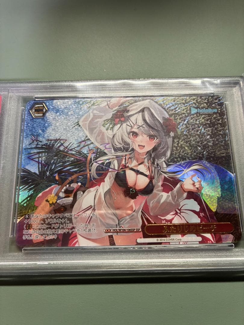 ふたりじめビーチ SSP 沙花叉クロヱ PSA10 ヴァイスシュヴァルツ