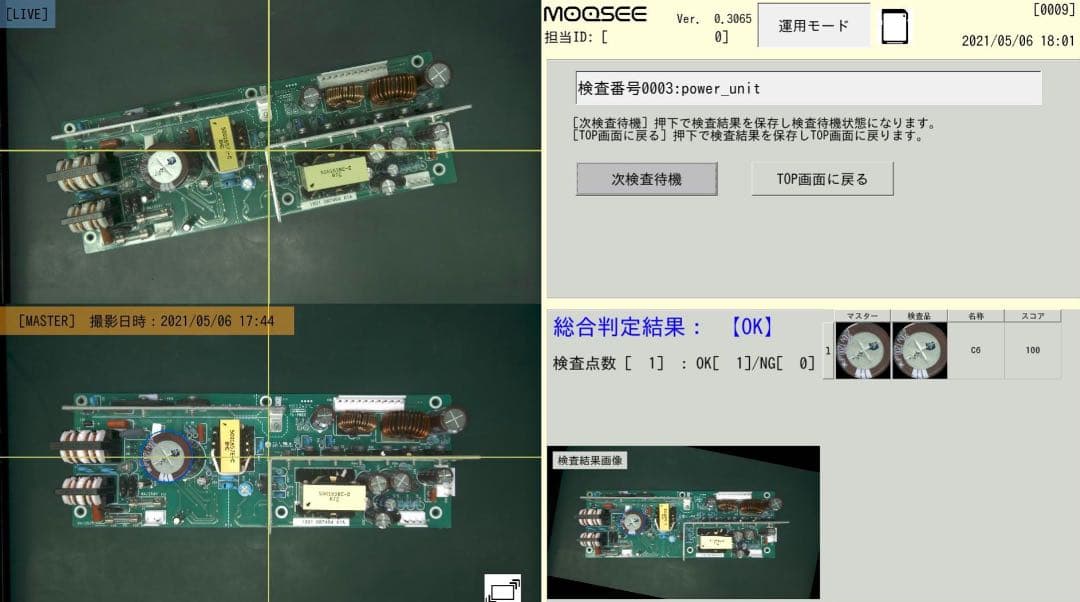 自動外観検査　画像検査カメラMOQSEE