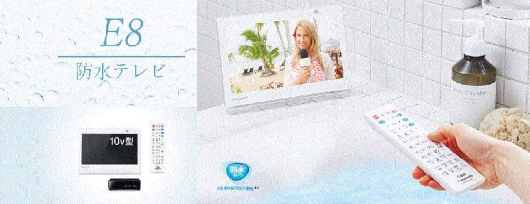 【美品・付属品完品】パナソニック プライベート ビエラ UN-10E8-W