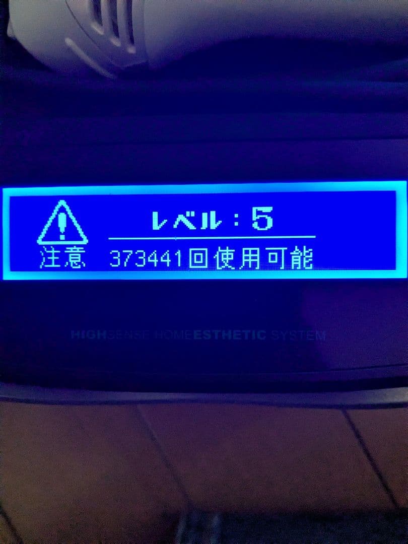 ケノン ver.7.1 脱毛器