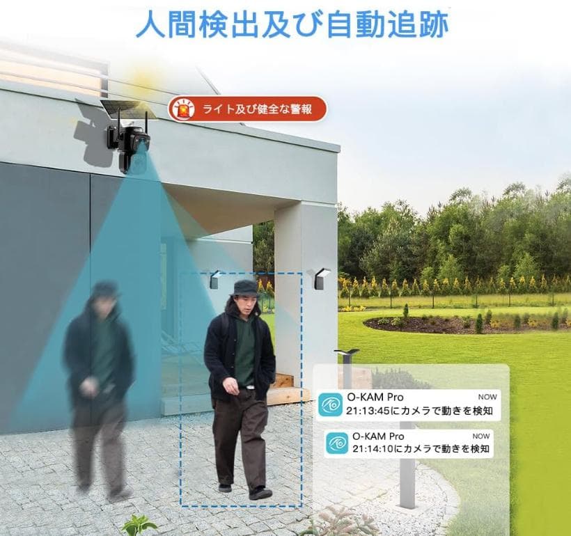 【工事不要】防犯カメラ 屋外 ソーラー カメラ 無線 防犯【スマホ連動】
