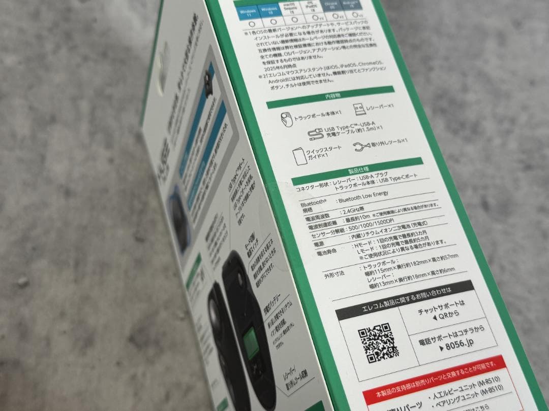 ELECOM HUGE PLUS トラックボール M-HT1MRBK