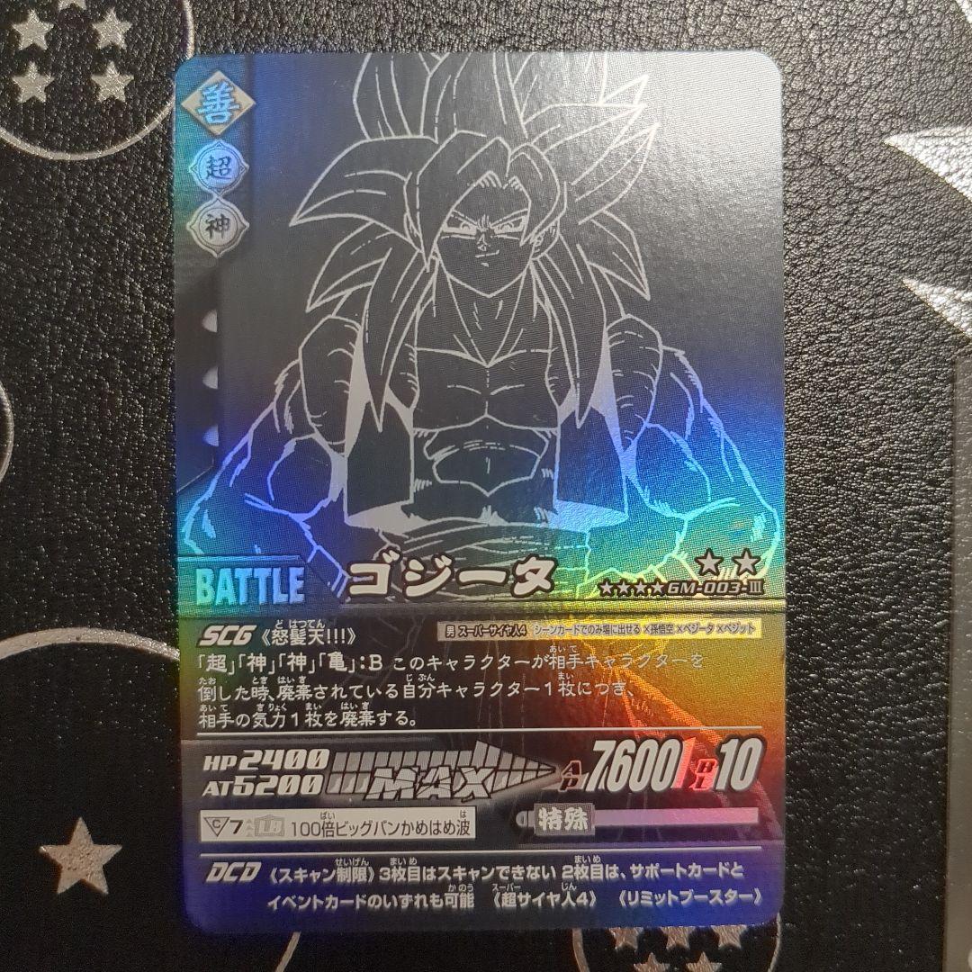 ドラゴンボールZ データカードダス　爆裂インパクト　ポルンガキャンペーン