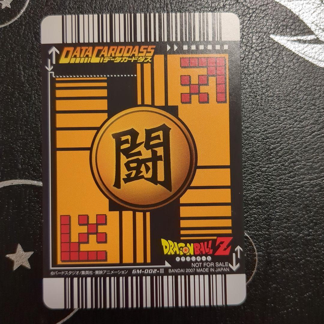 ドラゴンボールZ データカードダス　爆裂インパクト　ポルンガキャンペーン