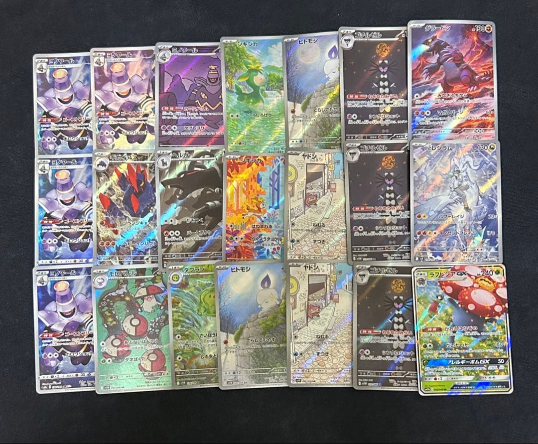 ポケモンカード AR 20枚+RR1枚　まとめ売り グラードンar 等