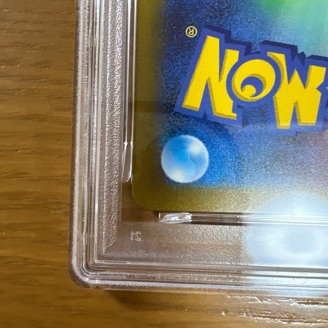 専用【PSA10】ピカチュウ AR 151 ①