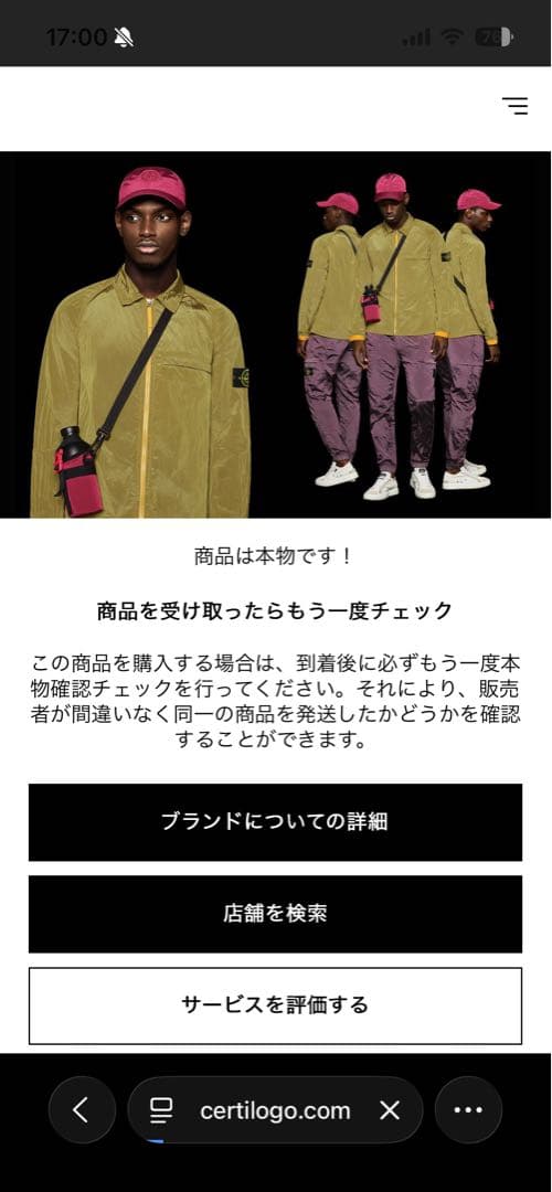 ストーンアイランド ゴースト ウール ニット XL 未使用品 正規品