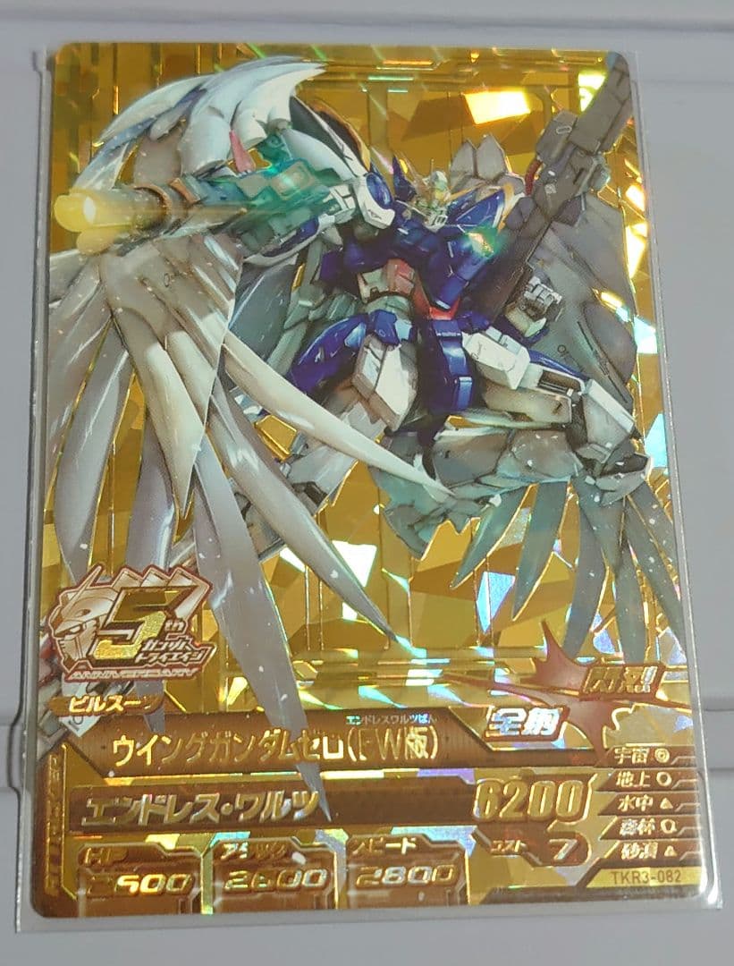 ガンダム トライエイジ ウイングガンダムゼロ（EW） TKR3-082 アニバ