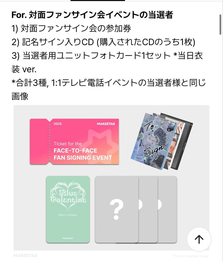 NMIXX へウォン ギュジン トレカ makestar 当選者