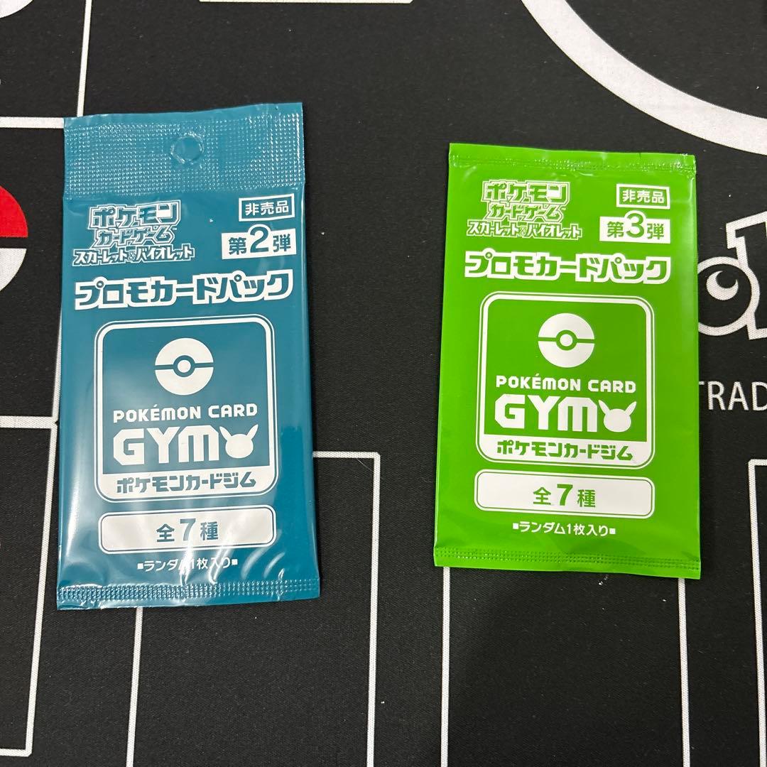 ポケカ　ジムバトルプロモ　2〜10弾　計221枚セット　未開封