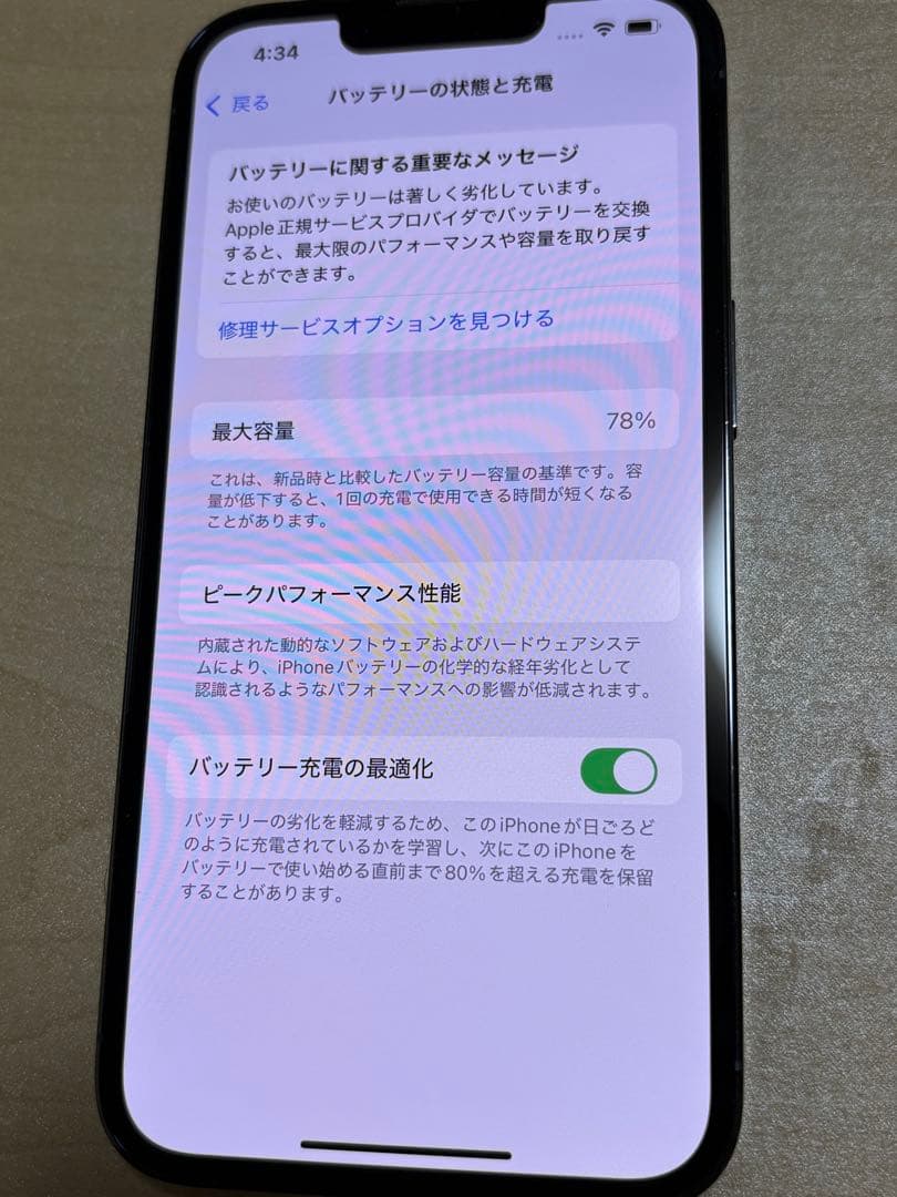 iPhone13 Pro 256GB SIMフリー シエラブルー