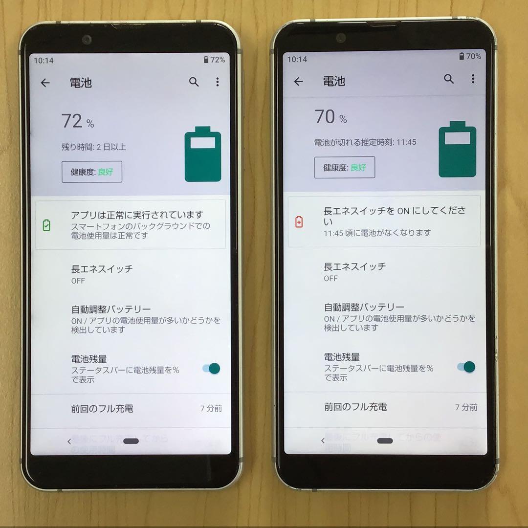 【Android】AQUOS sense3 basic