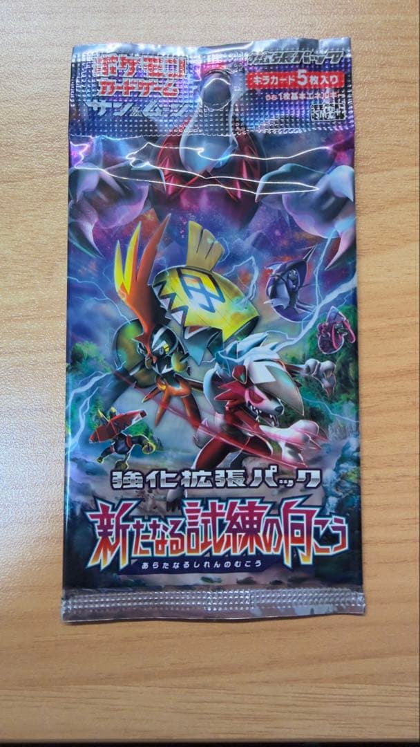 ポケモンカード 新たなる試練の向こう 未開封 1パック SM2+ 絶版パック