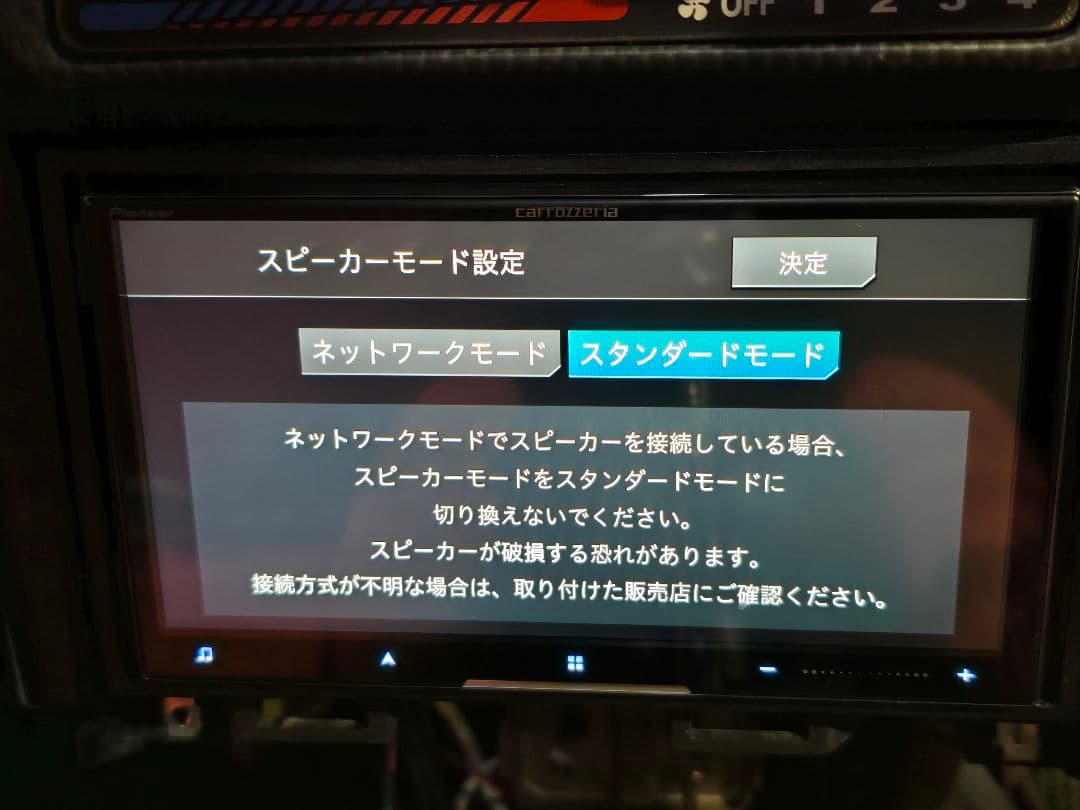 カロッツェリア　CZ911-DC、サイバーナビ