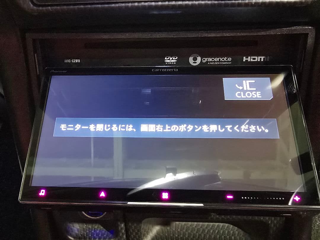 カロッツェリア　CZ911-DC、サイバーナビ