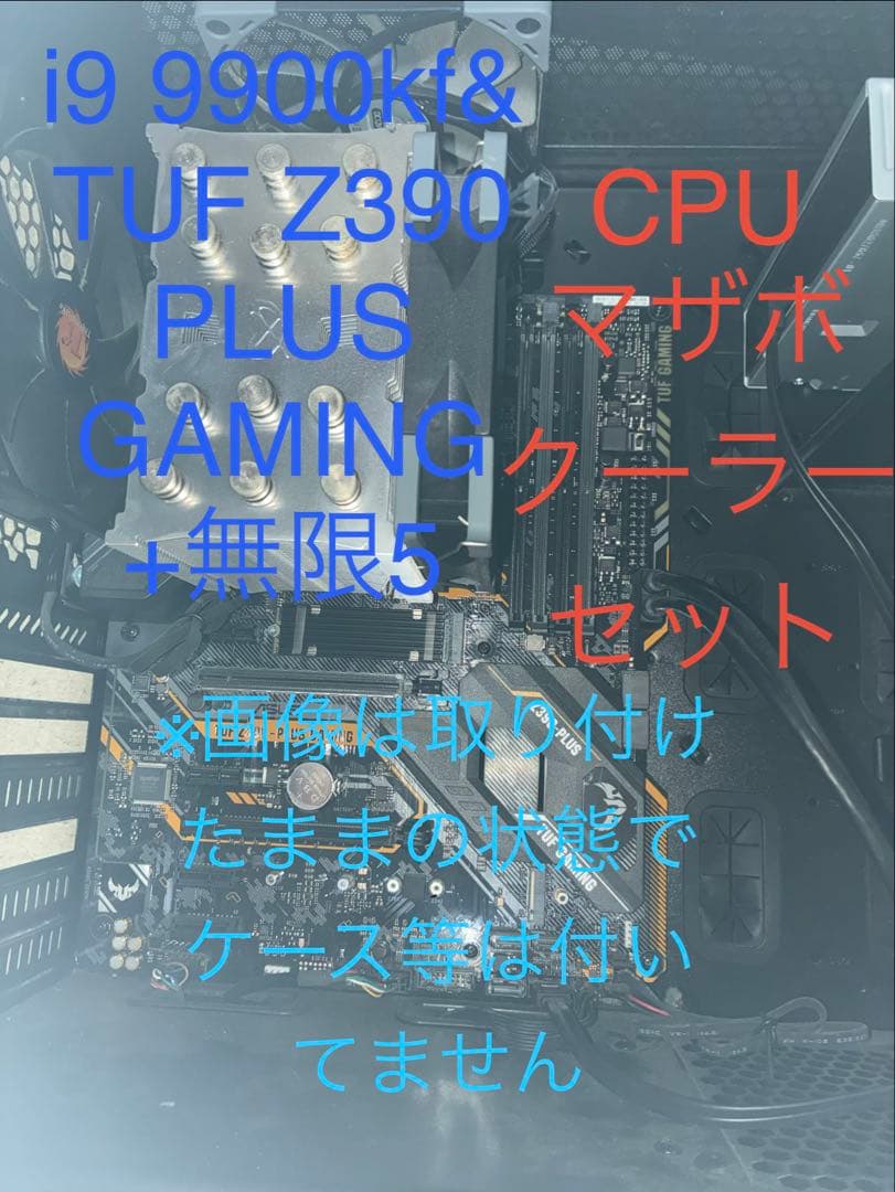 （ジャンク）i9 9900kf +マザボ、クーラー3点セット 最終値下げ