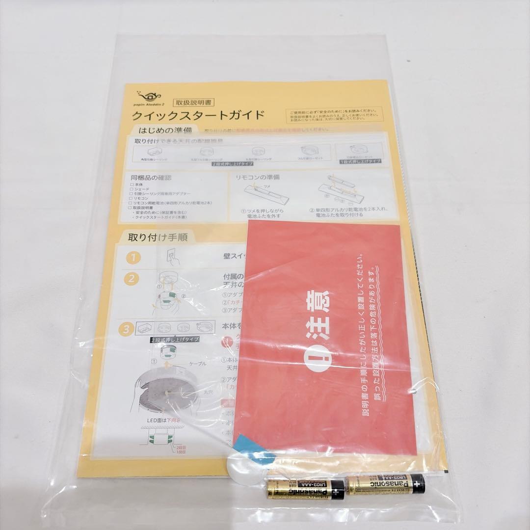 popIn Aladdin 2 PA20U01DJ プロジェクター 照明 ライト