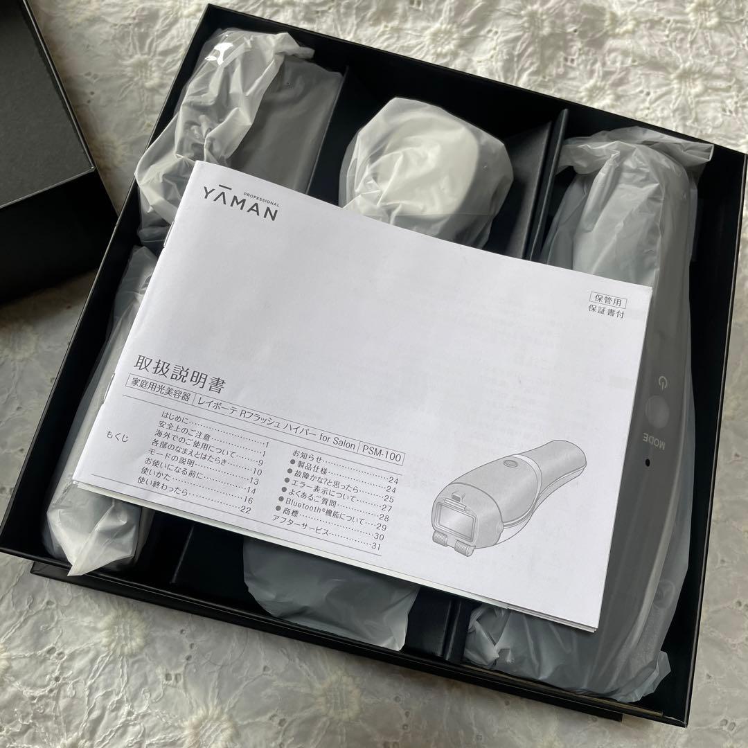 YAMAN 脱毛器 本体と付属アタッチメントセット