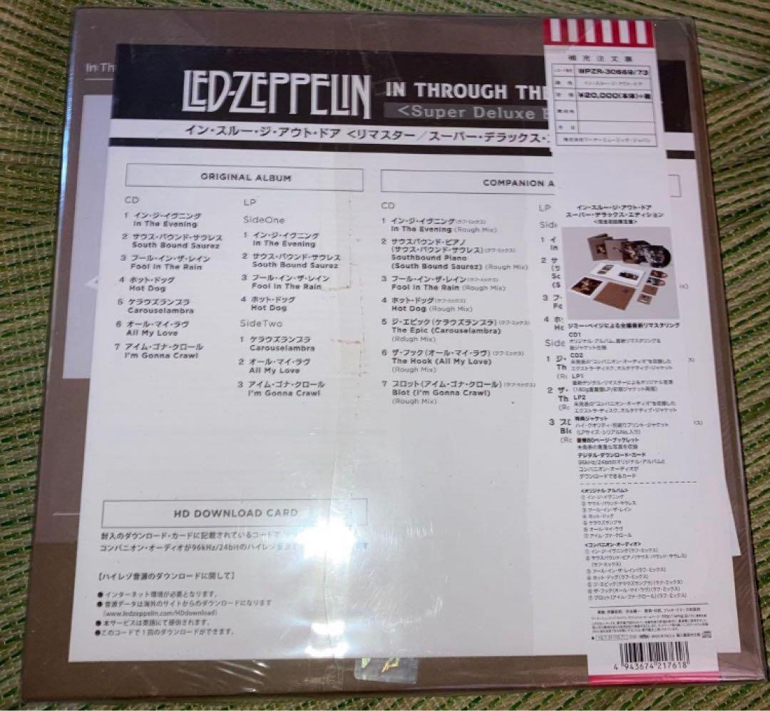 レッドツェペリン イン・スルー・ジ・アウト・ドア スーパーデラックスエディション