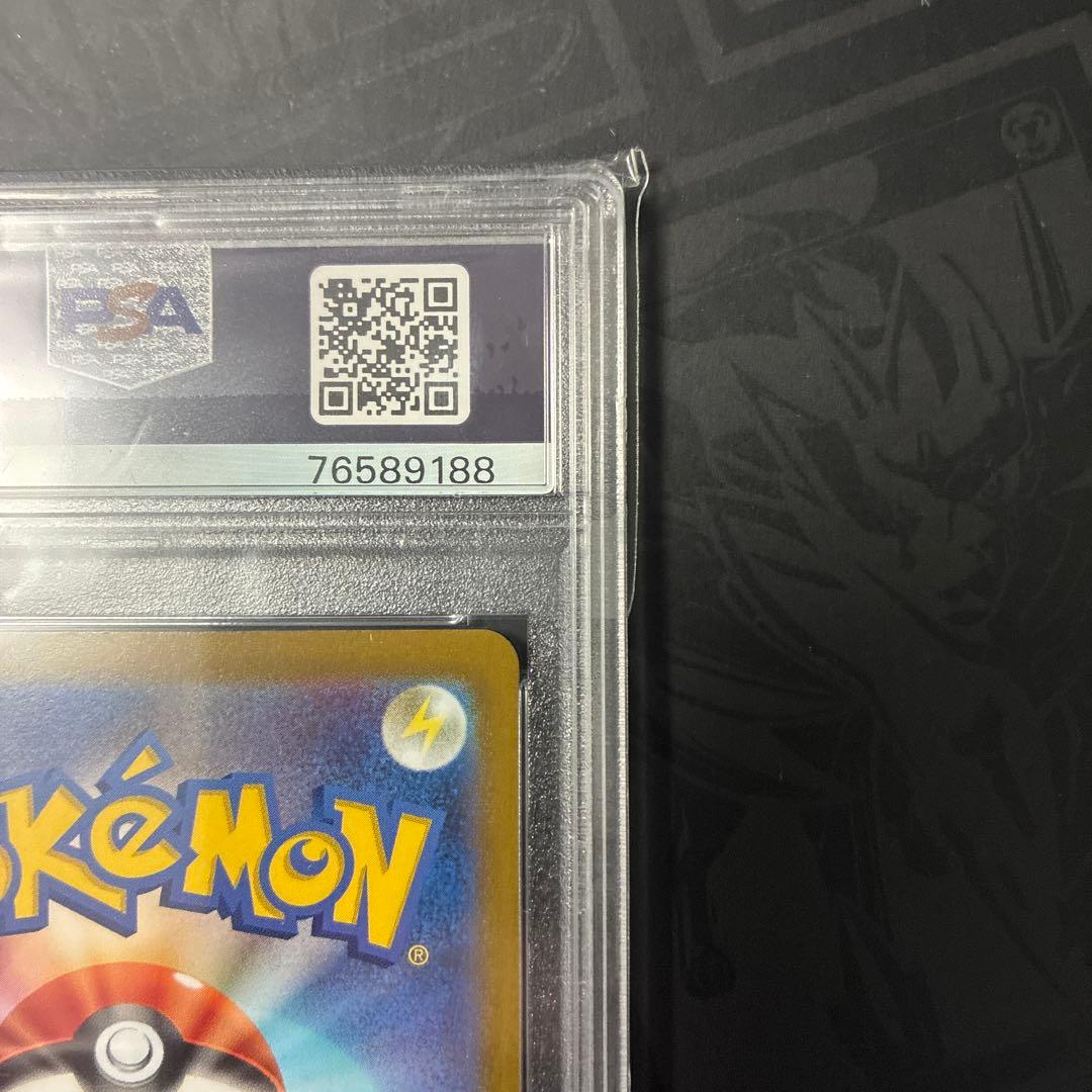 はくばバドレックスVMAX HR S6H 085/070 PSA10