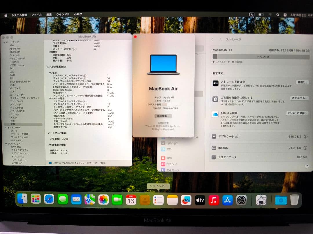 【美品/箱付】MacBook Air M1アップグレード(16GB/512GB)