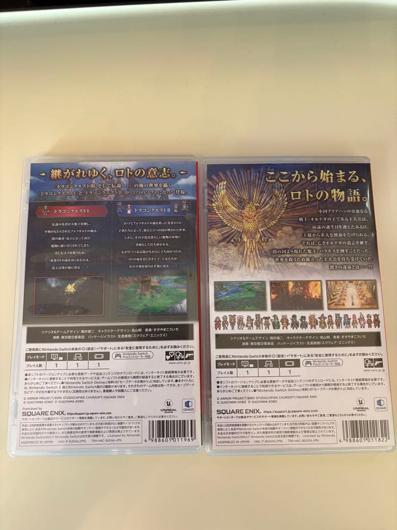 ドラゴンクエスト1&2