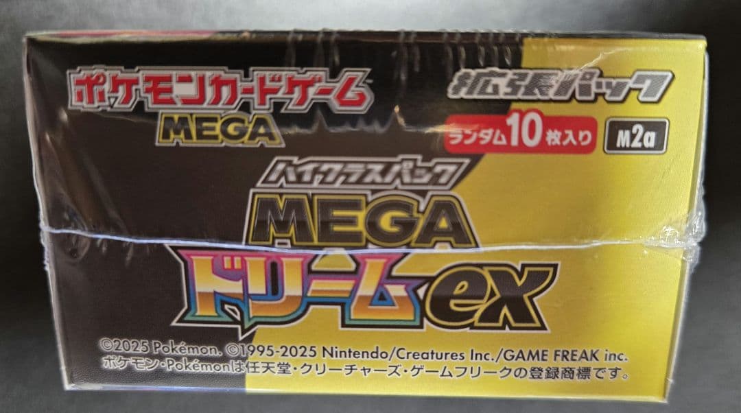 ポケモンカードゲーム MEGA ドリームEX 10パック