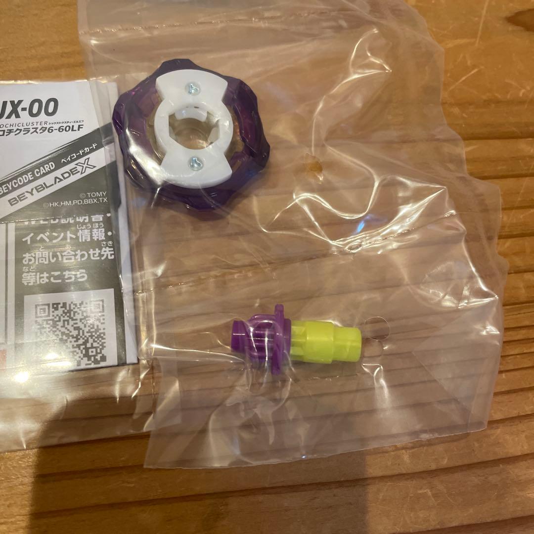 未使用品　ベイブレードX UX-00 オロチクラスタ コロコロコミック 限定