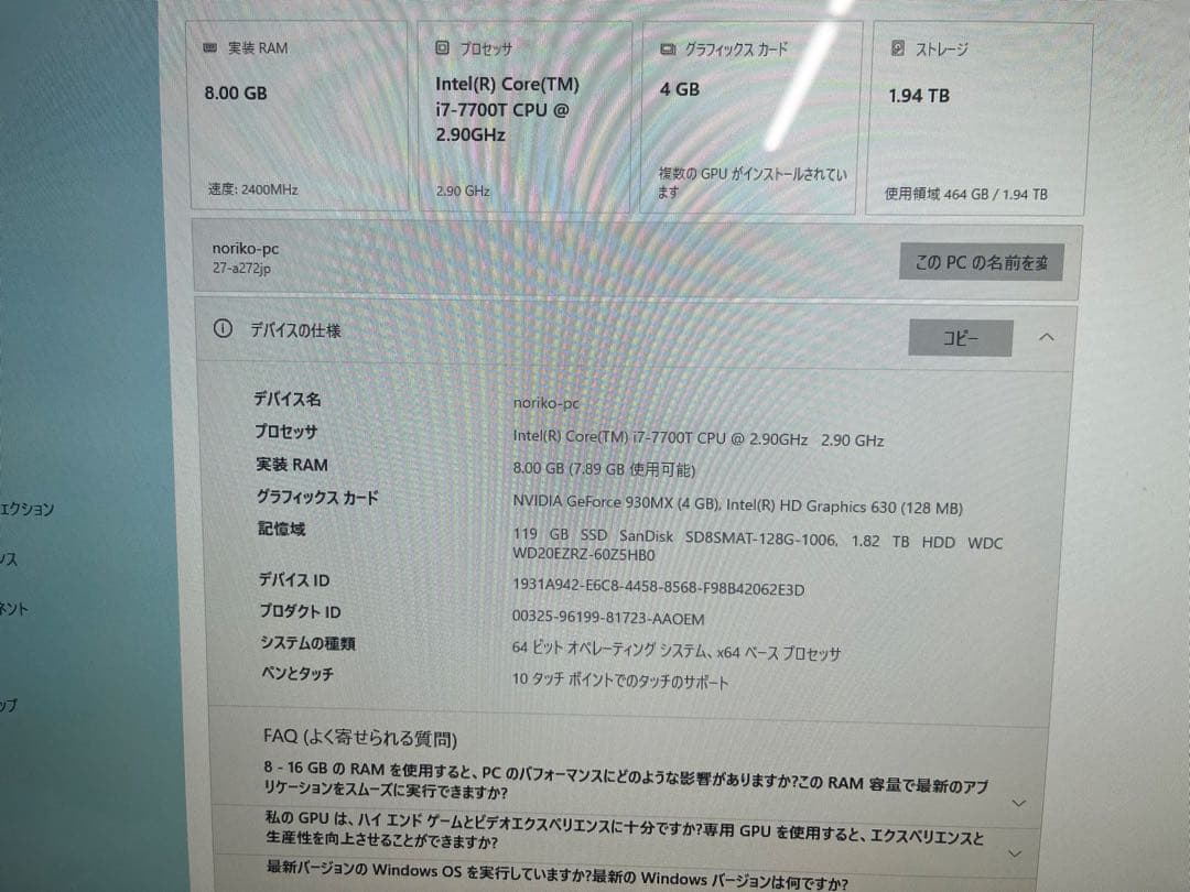 L*c様 HP Pavilion デスクトップPC i7-7700 8GB 1.