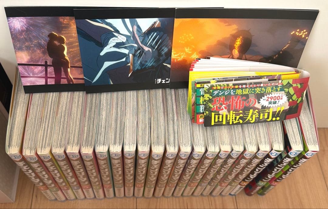 チェンソーマン 1〜22巻 全巻 セット