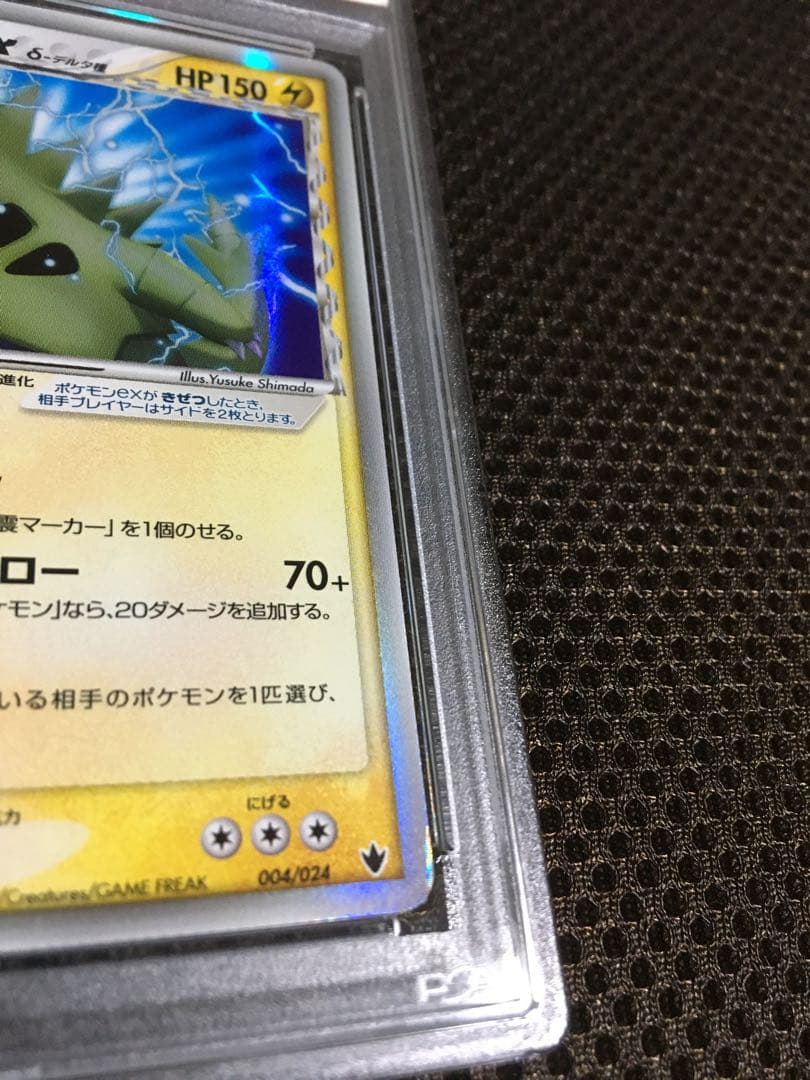 フォローで割引！ ポケモンカード PSA8 バンギラスｅｘ デルタ種 1st