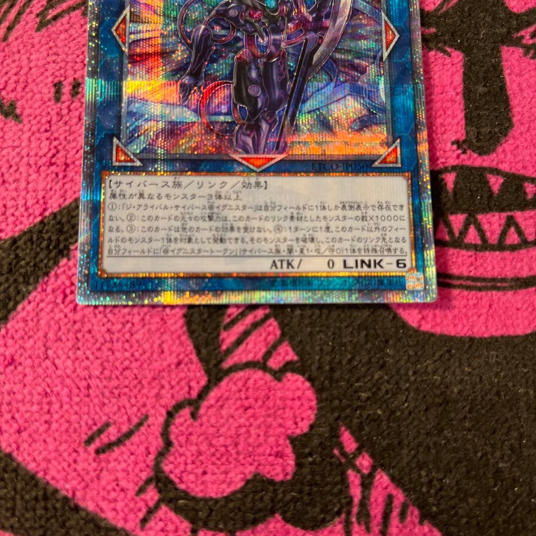 ジアライバルサイバース＠イグニスター20th