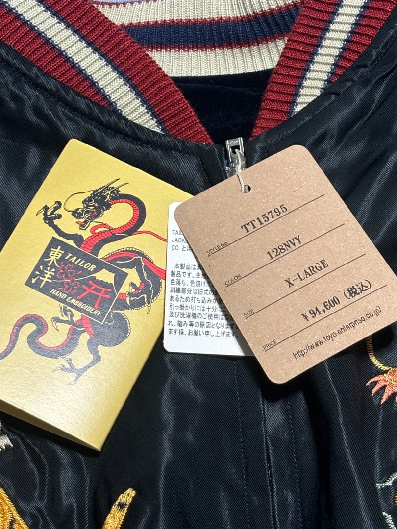 テーラー東洋　スカジャン　別珍　ツートン　試着のみ　TT15795-128