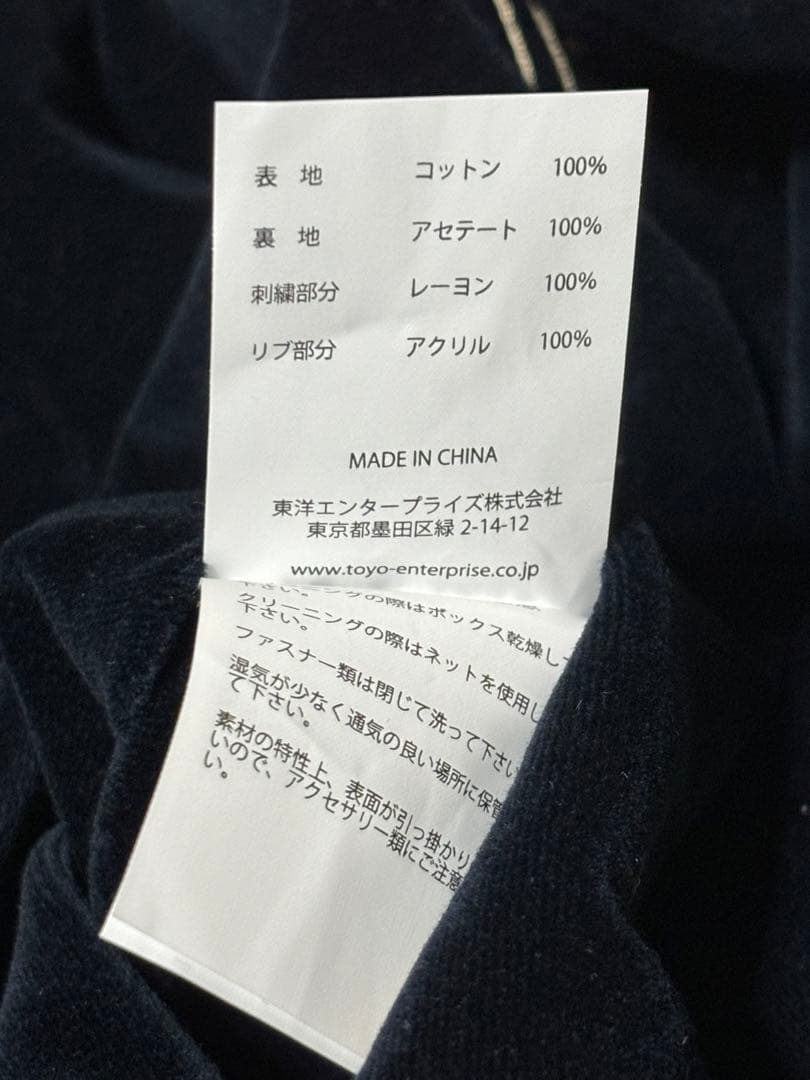 テーラー東洋　スカジャン　別珍　ツートン　試着のみ　TT15795-128