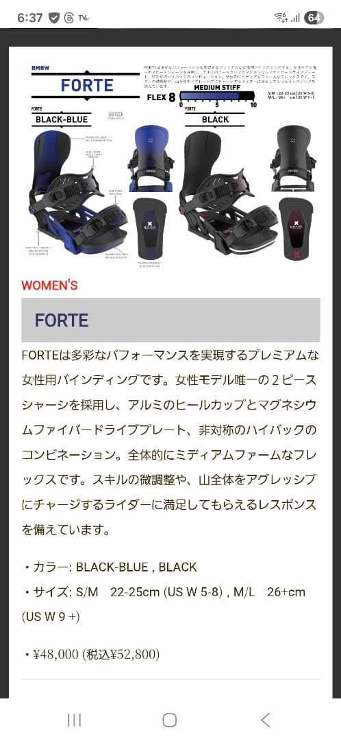 BENTL　25/26 FORTE　レディーススノーボードビンディング