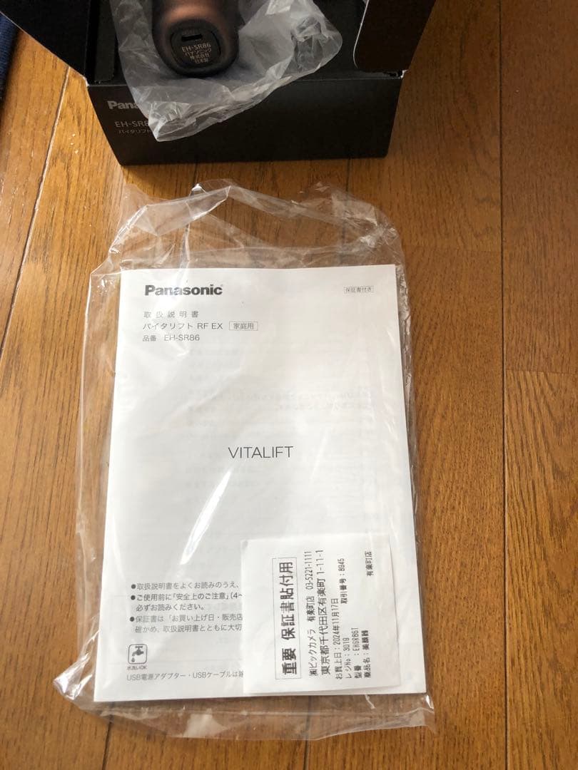 パナソニックバイタリフトrf ex