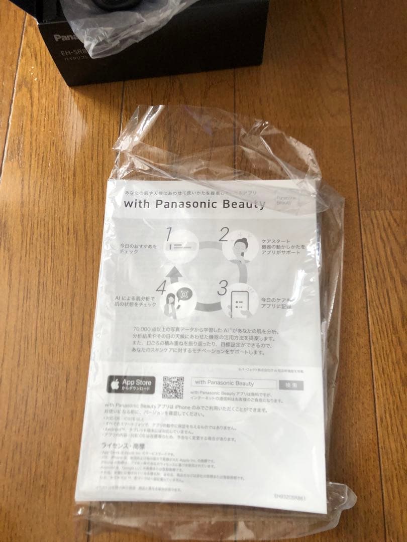 パナソニックバイタリフトrf ex