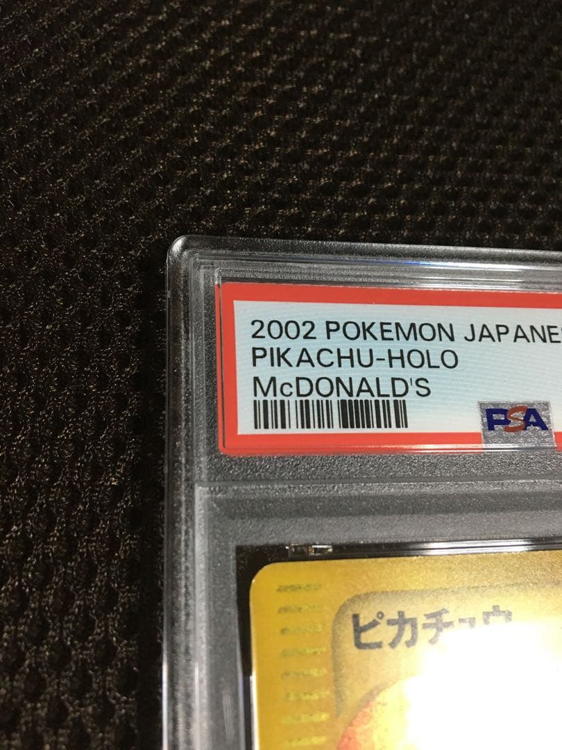 フォローで割引！ ポケモンカード PSA7 ピカチュウ ホロ ｅカード