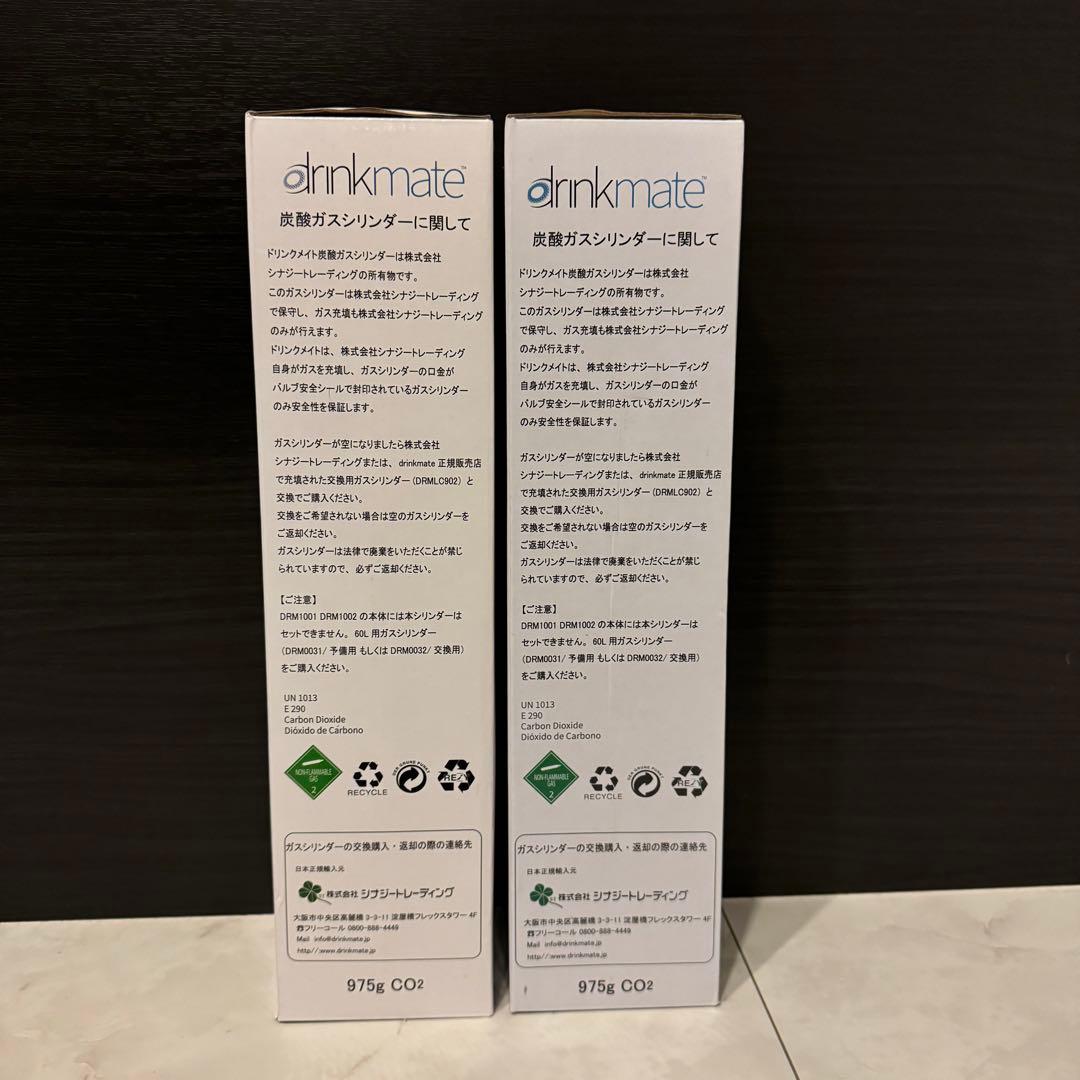 【ナイト財団】【2本】DRMLC901ドリンクメイト 142L シリンダー