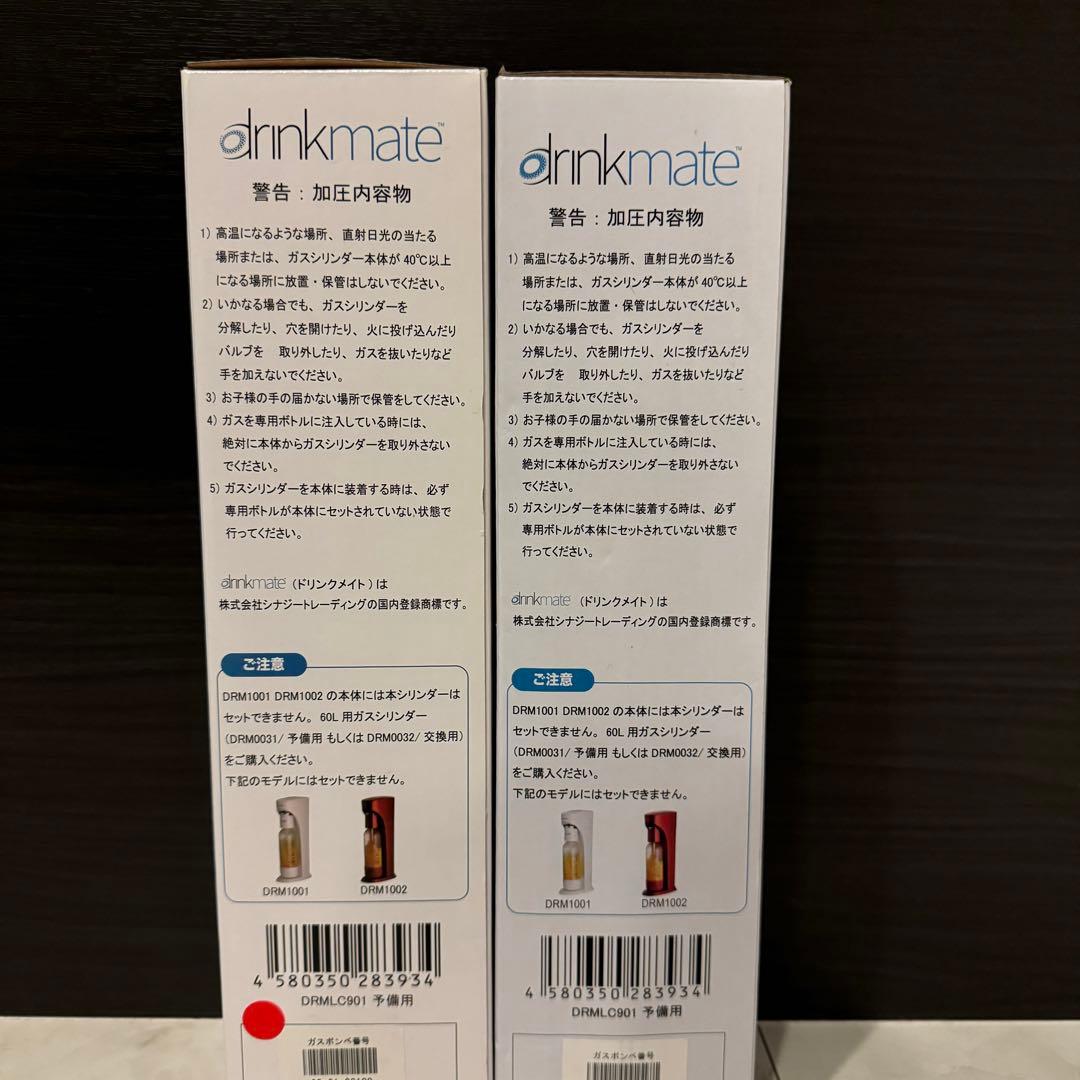 【ナイト財団】【2本】DRMLC901ドリンクメイト 142L シリンダー