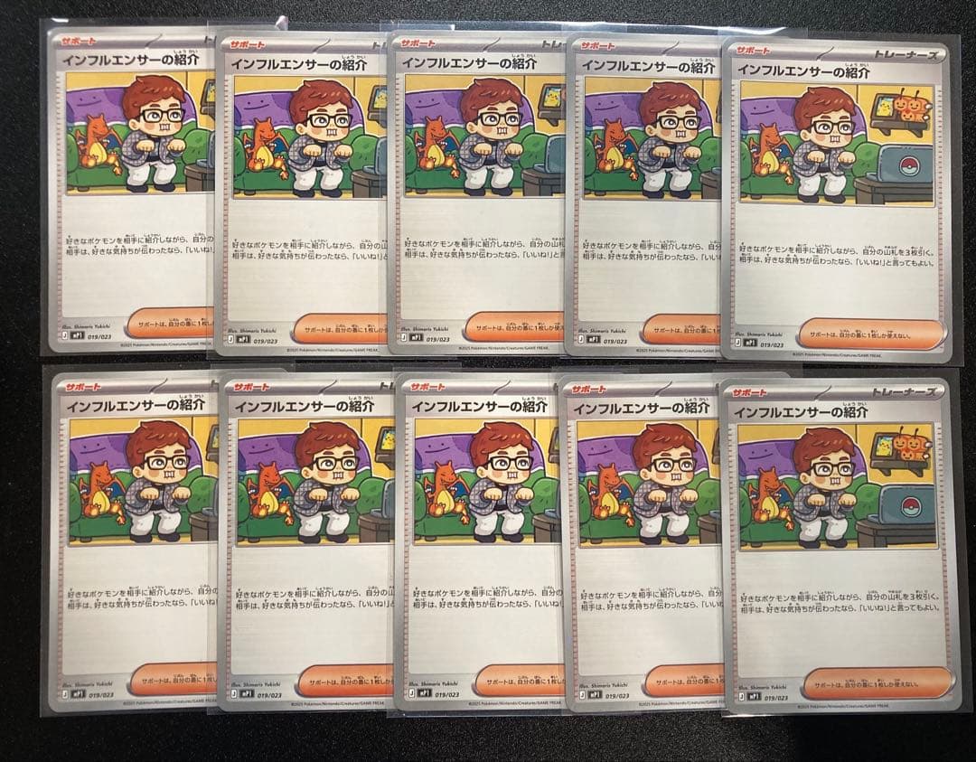 インフルエンサーの紹介 10枚 コロちゃお