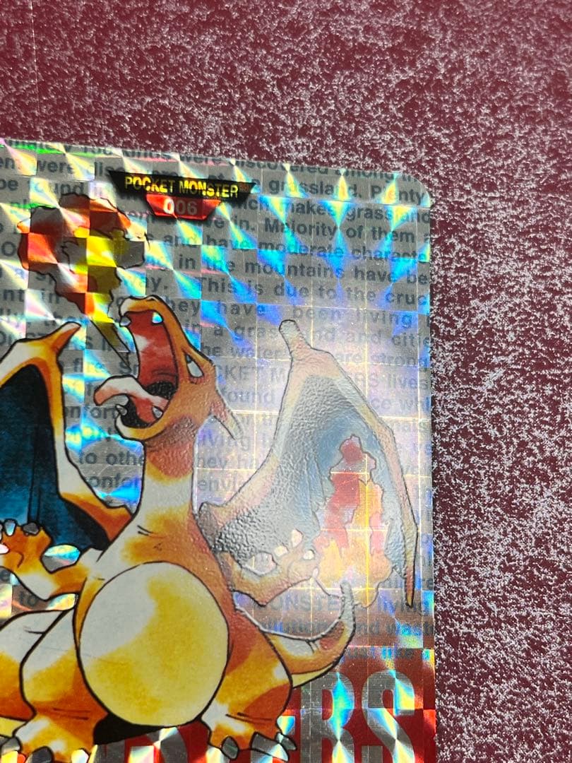 【美品】　赤　リザードン　ポケモン　カードダス