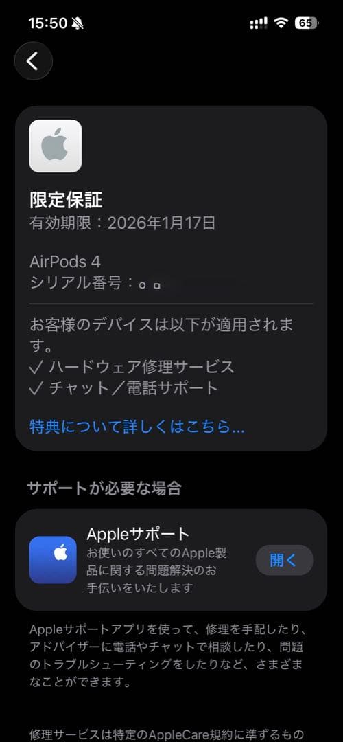 国内正規品　Apple AirPods 4 MXP63J/A