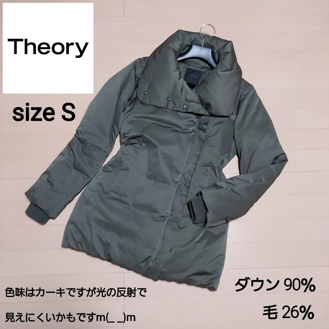 (極美品)theory スタンドカラー ダウンコート カーキ