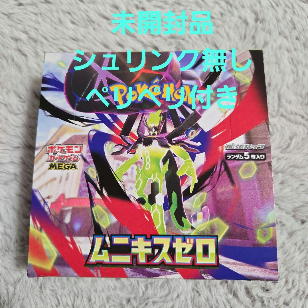 ポケモンカード　ムニキスゼロBOX　未開封　シュリンク無し
