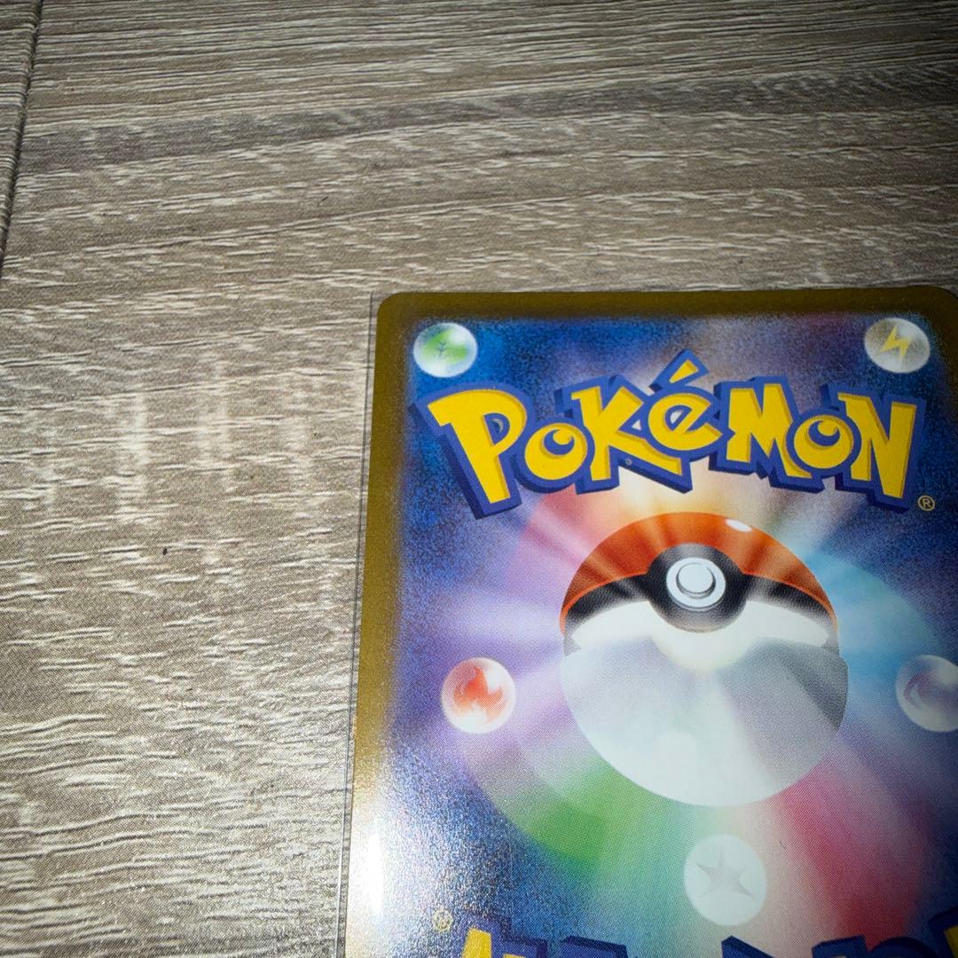 ブラッキーexSAR sv8a